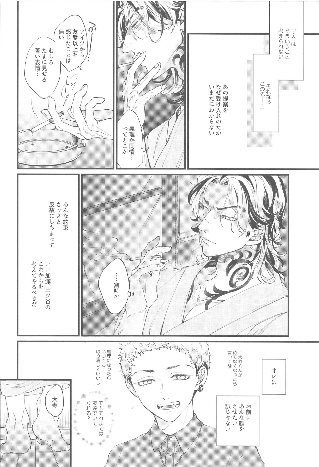 koibitogaaidoruosotsugyoshimashita page 11 full