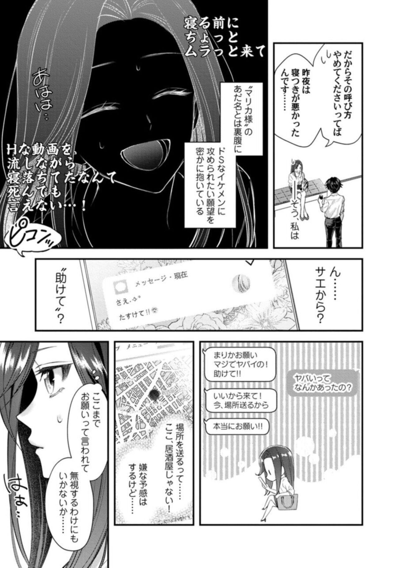 Abunai Choukyou ga Okonomi no You de. Shouwaru Toshishita no Kajou na Fukujuu SEX 1 page 11 full