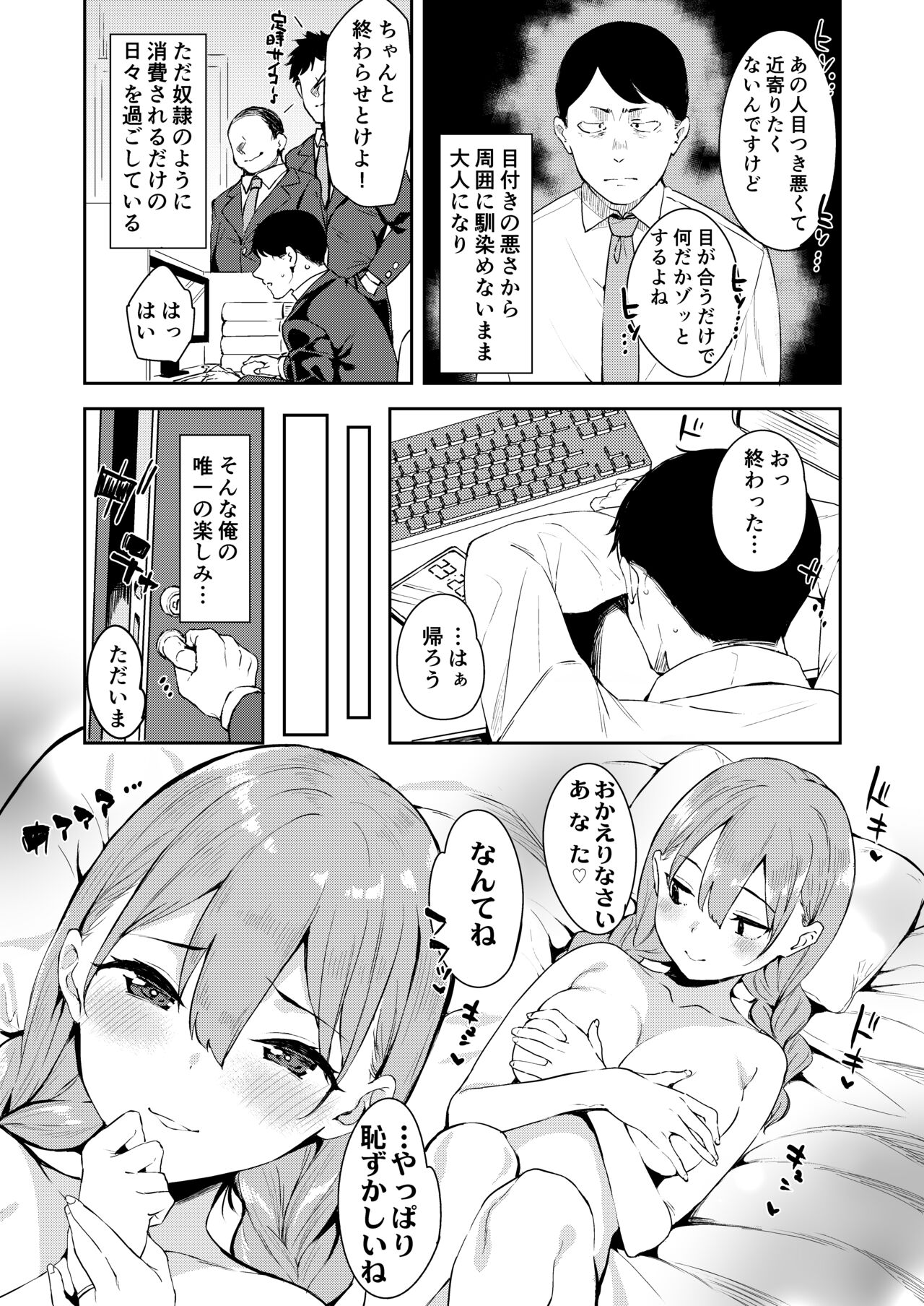 Isekai Mesugaki Succubus Kari Oji-san page 3 full