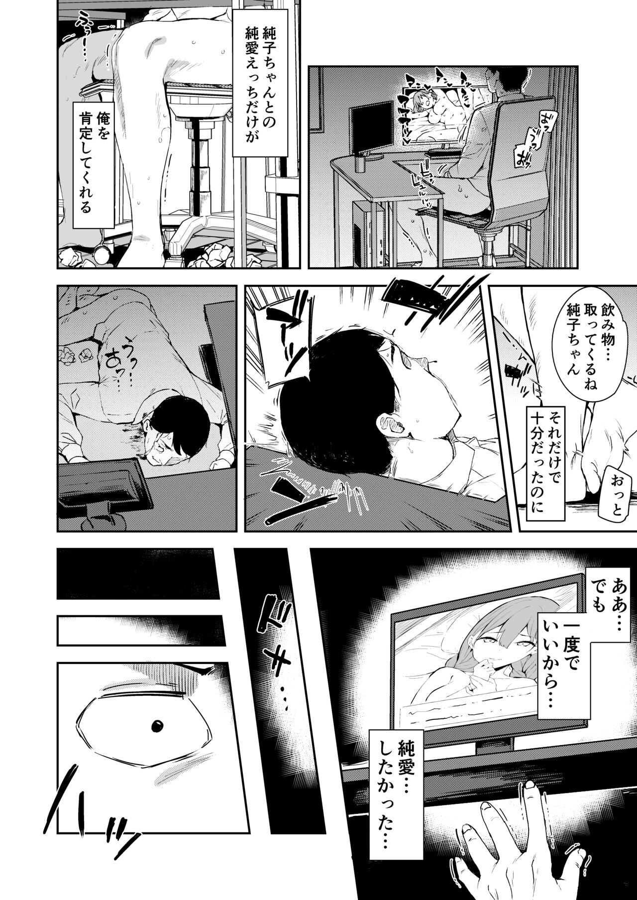 Isekai Mesugaki Succubus Kari Oji-san page 4 full