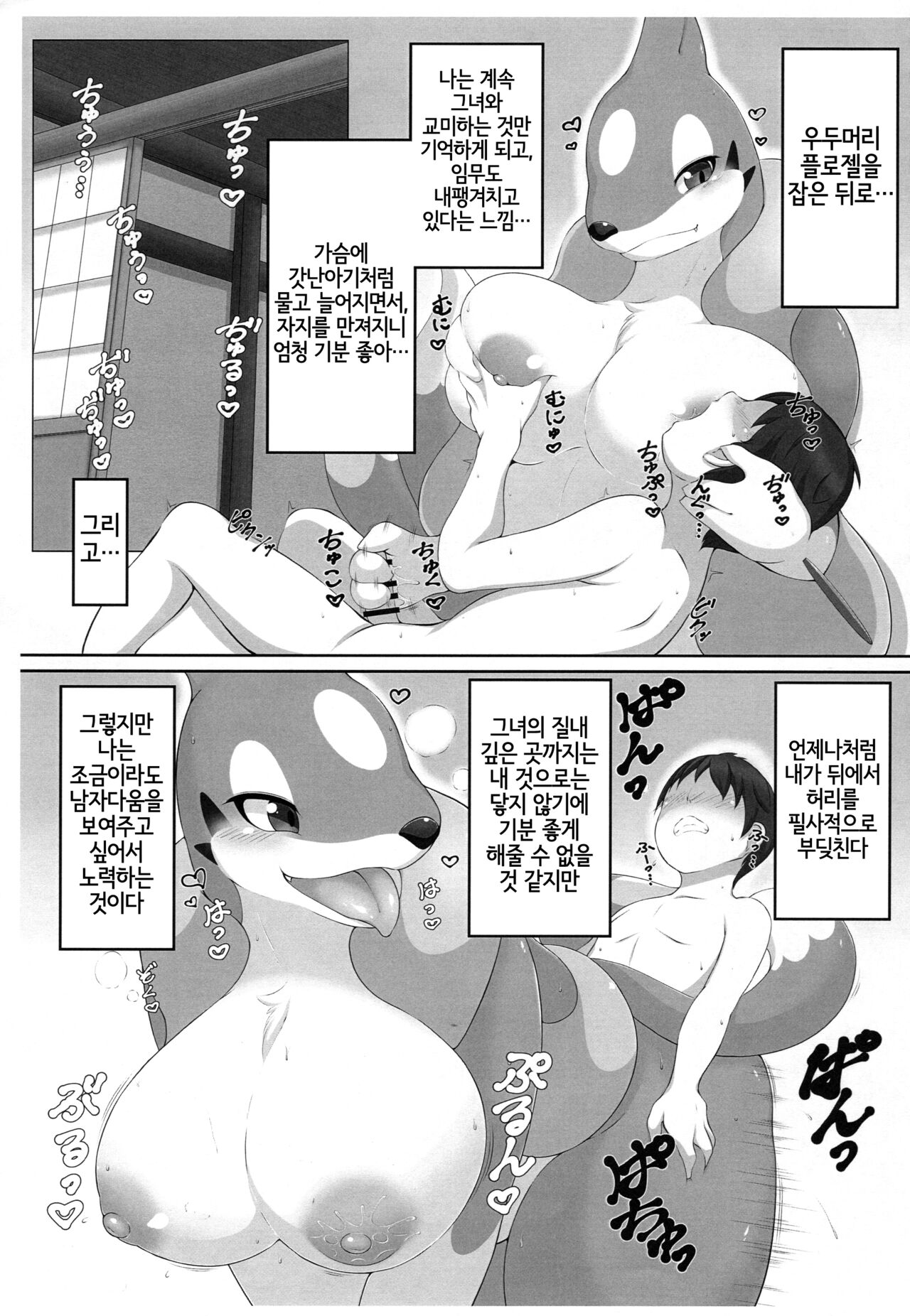 Oyabun Tsukamaeta page 11 full