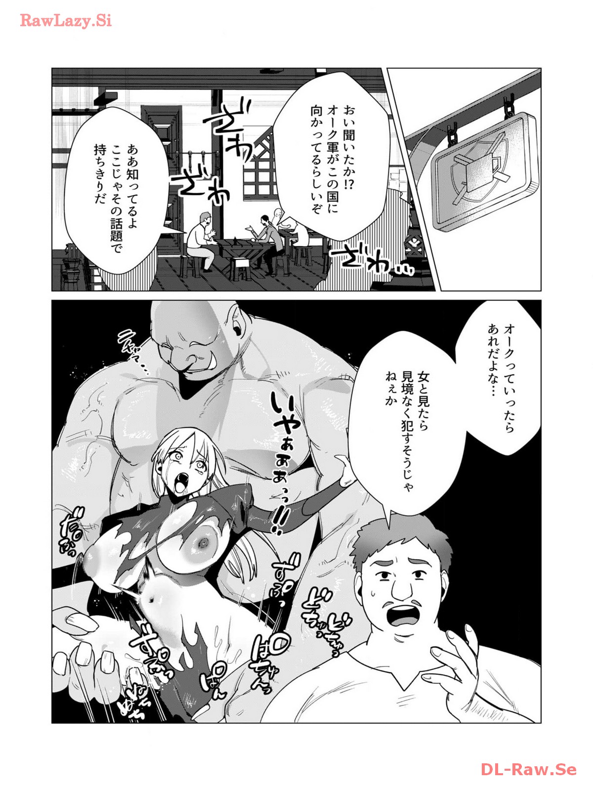 Yuusha-sama wa Houshuu ni Hitozuma wo go Kibou desu volume 3 page 12 full