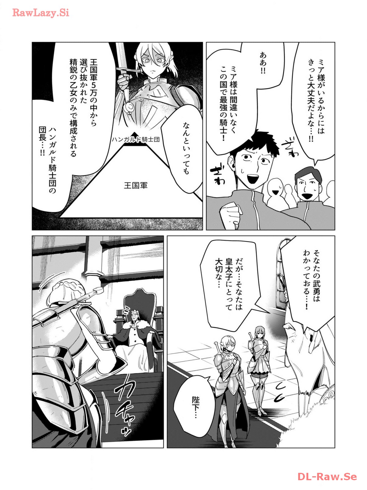 Yuusha-sama wa Houshuu ni Hitozuma wo go Kibou desu volume 3 page 7 full