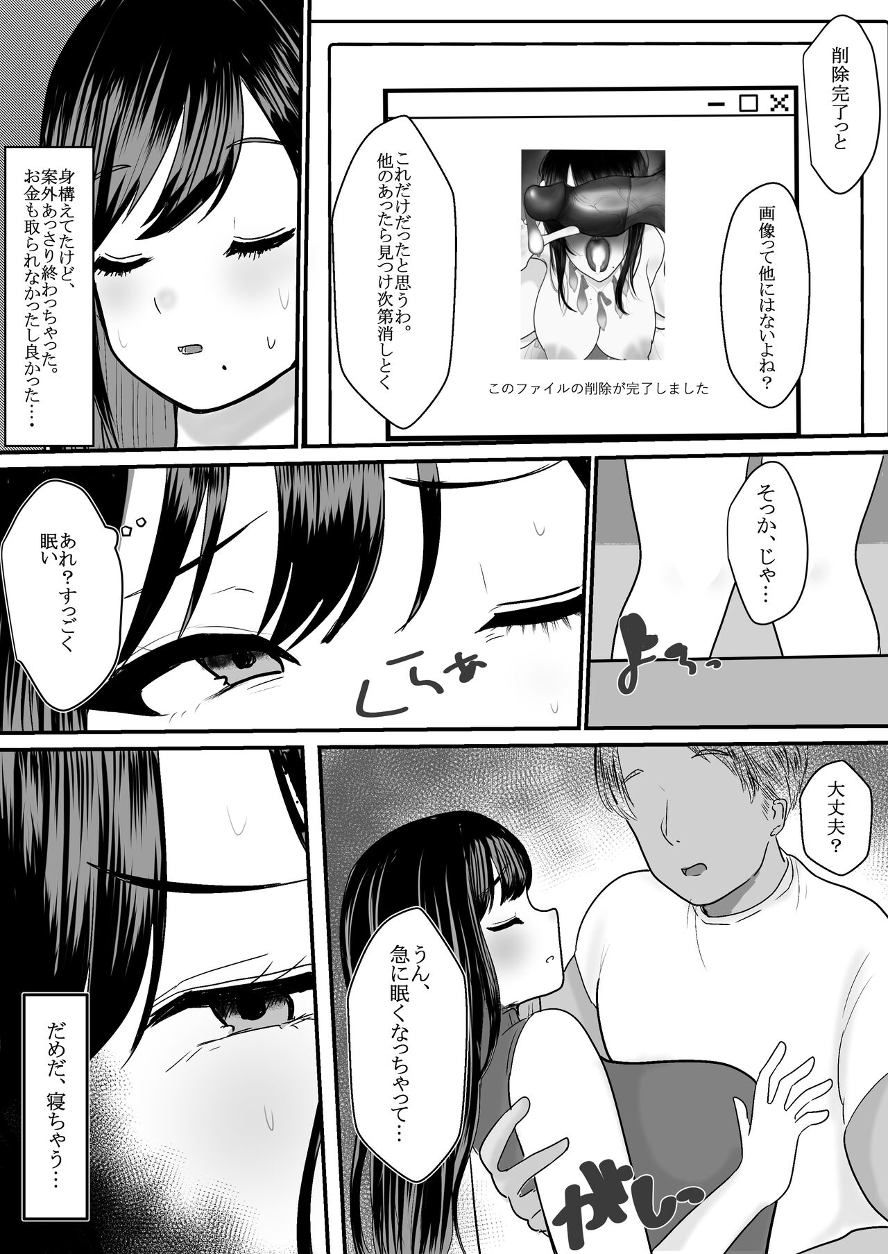 Hitozuma NTR Soushuuhen page 10 full