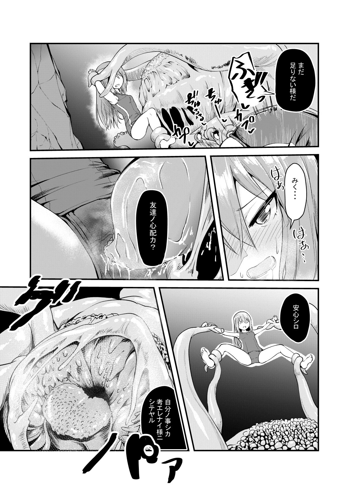 Katte ni Shoukan Sareta Onnanoko-tachi page 11 full