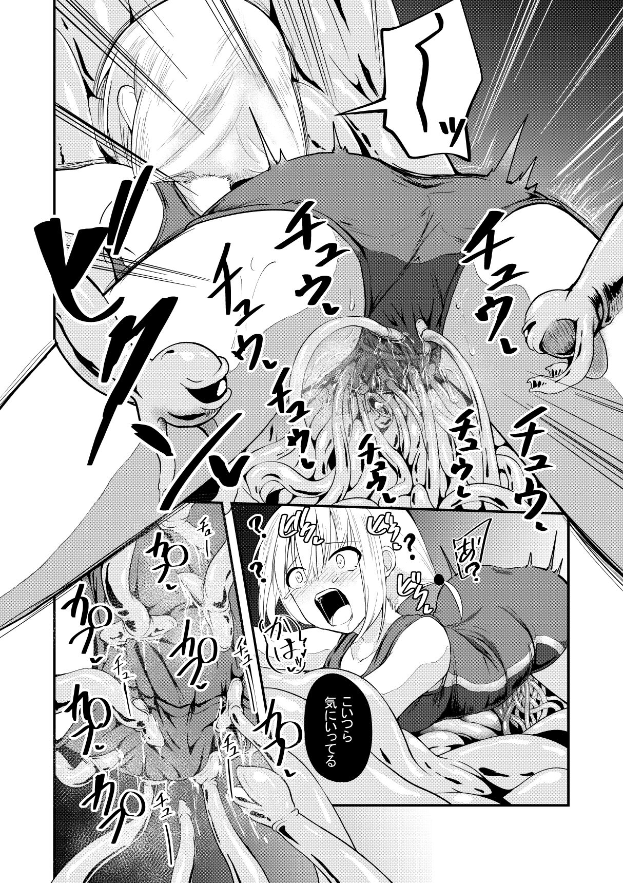 Katte ni Shoukan Sareta Onnanoko-tachi page 8 full