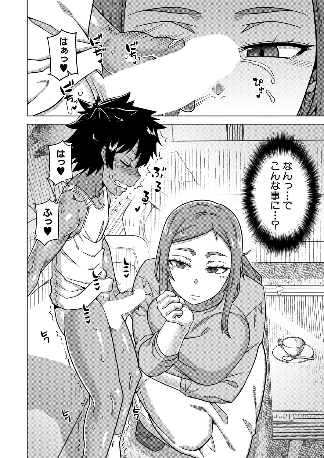 COMIC MILF 2024-02 Vol. 76 page 10 full