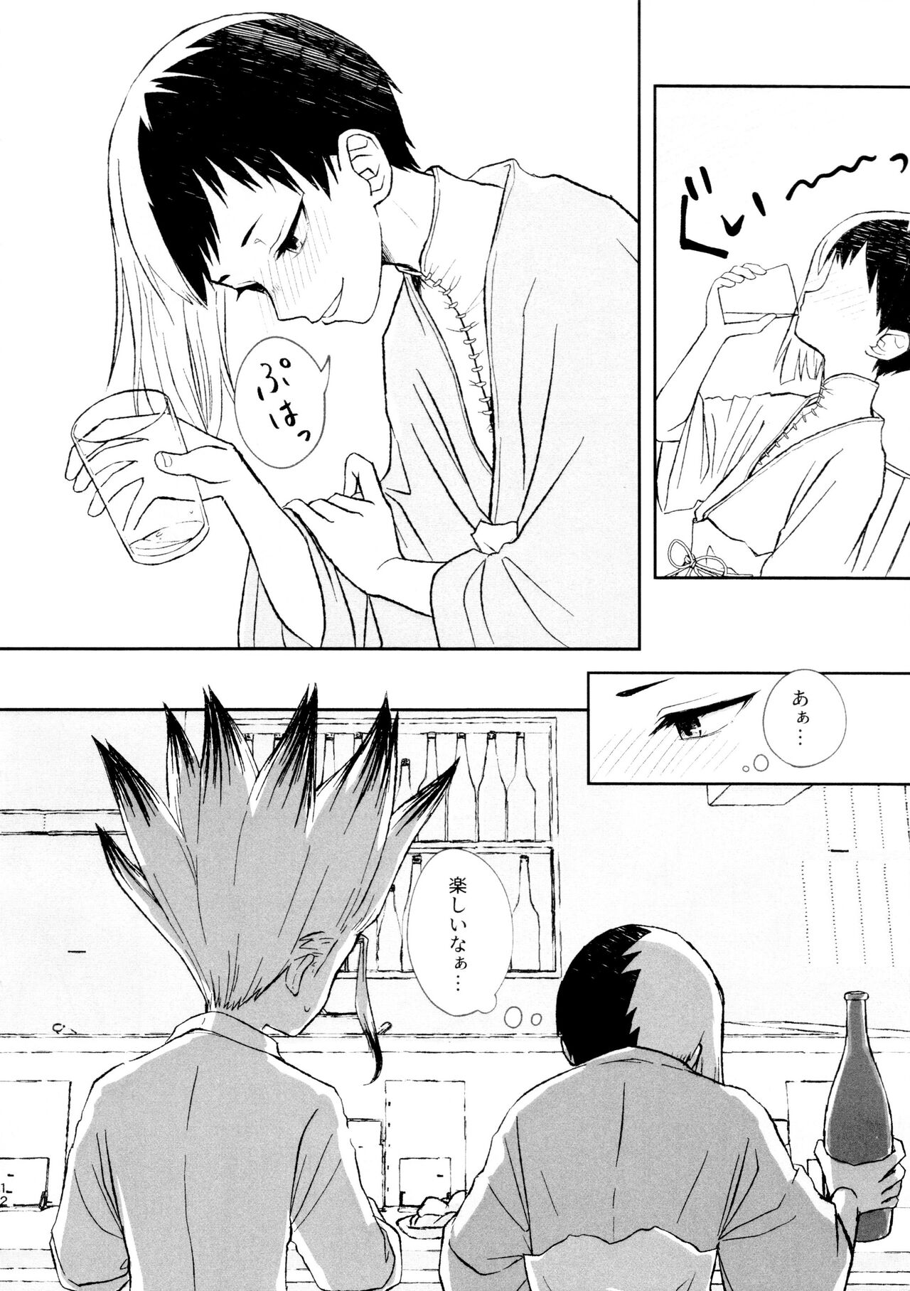 Banana wa o sake de sounyuurimasu ka? page 12 full