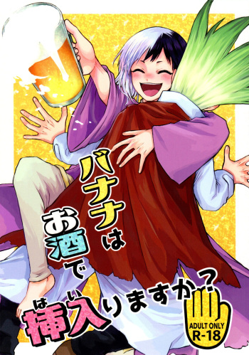 [Kitsuneiro (Amehage)] Banana wa o sake de sounyuurimasu ka? (Dr.STONE) cover