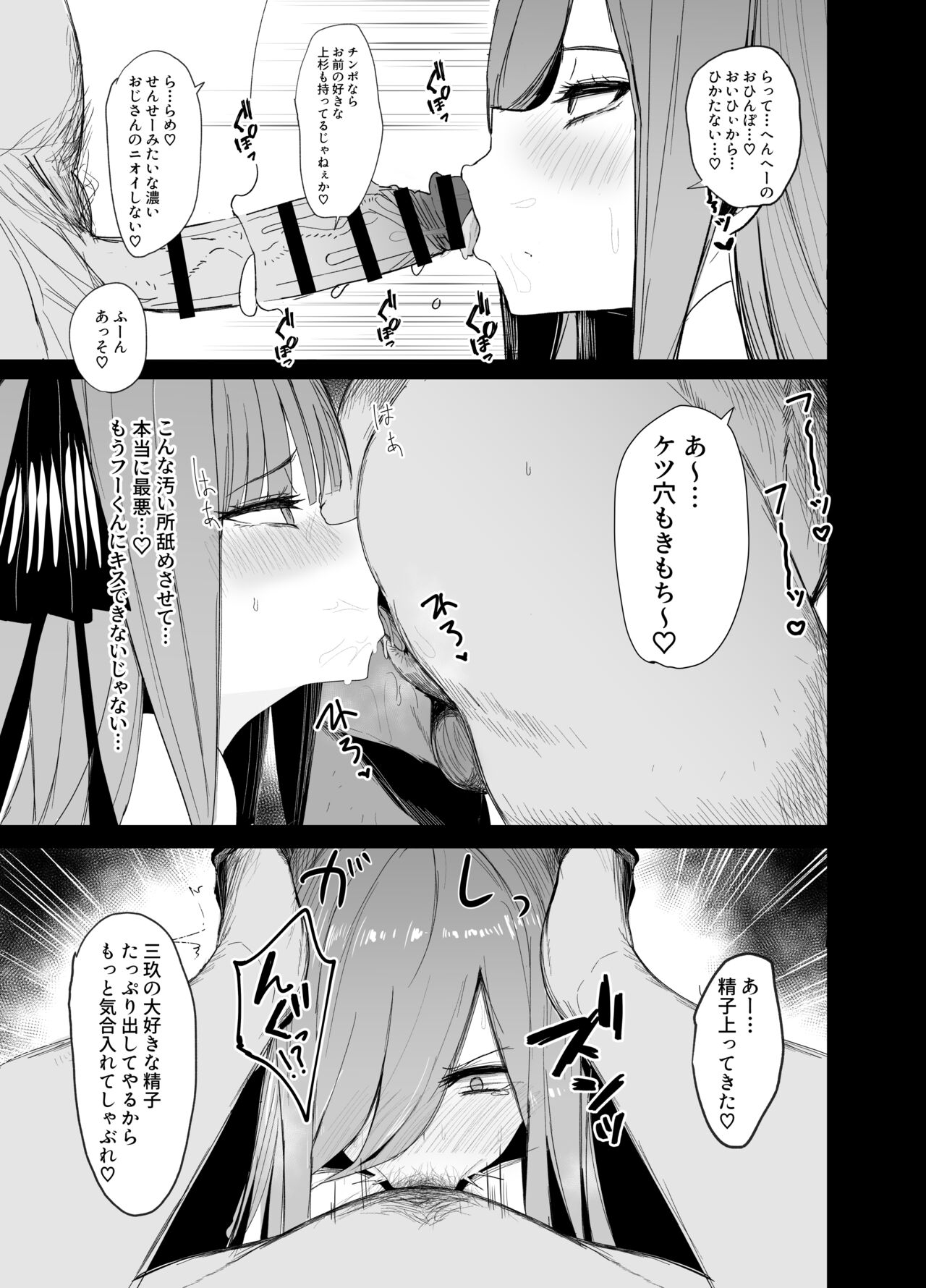 Ninorare x Mikurare Kahitsuban page 12 full