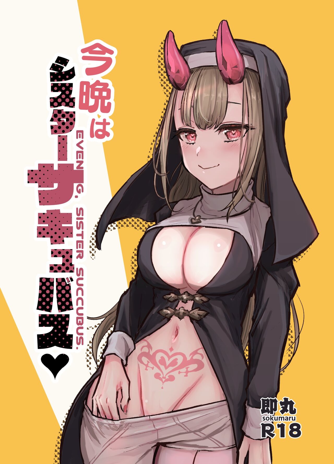 Konban wa Sister Succubus - EVENING. SISTER SUCCUBUS. | Tonight Is Succubus Nun page 1 full