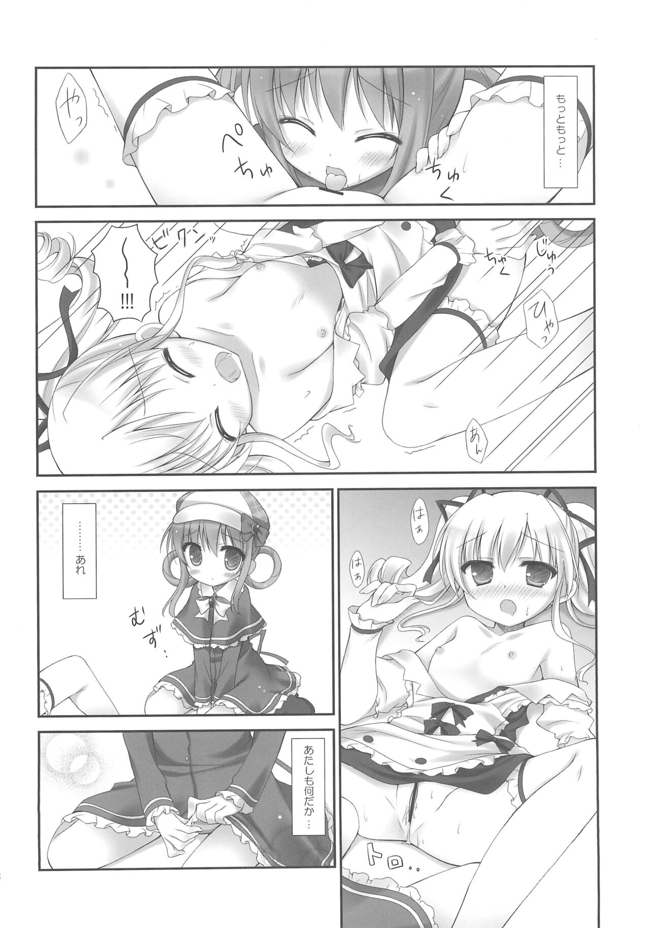 Milky Time* page 10 full
