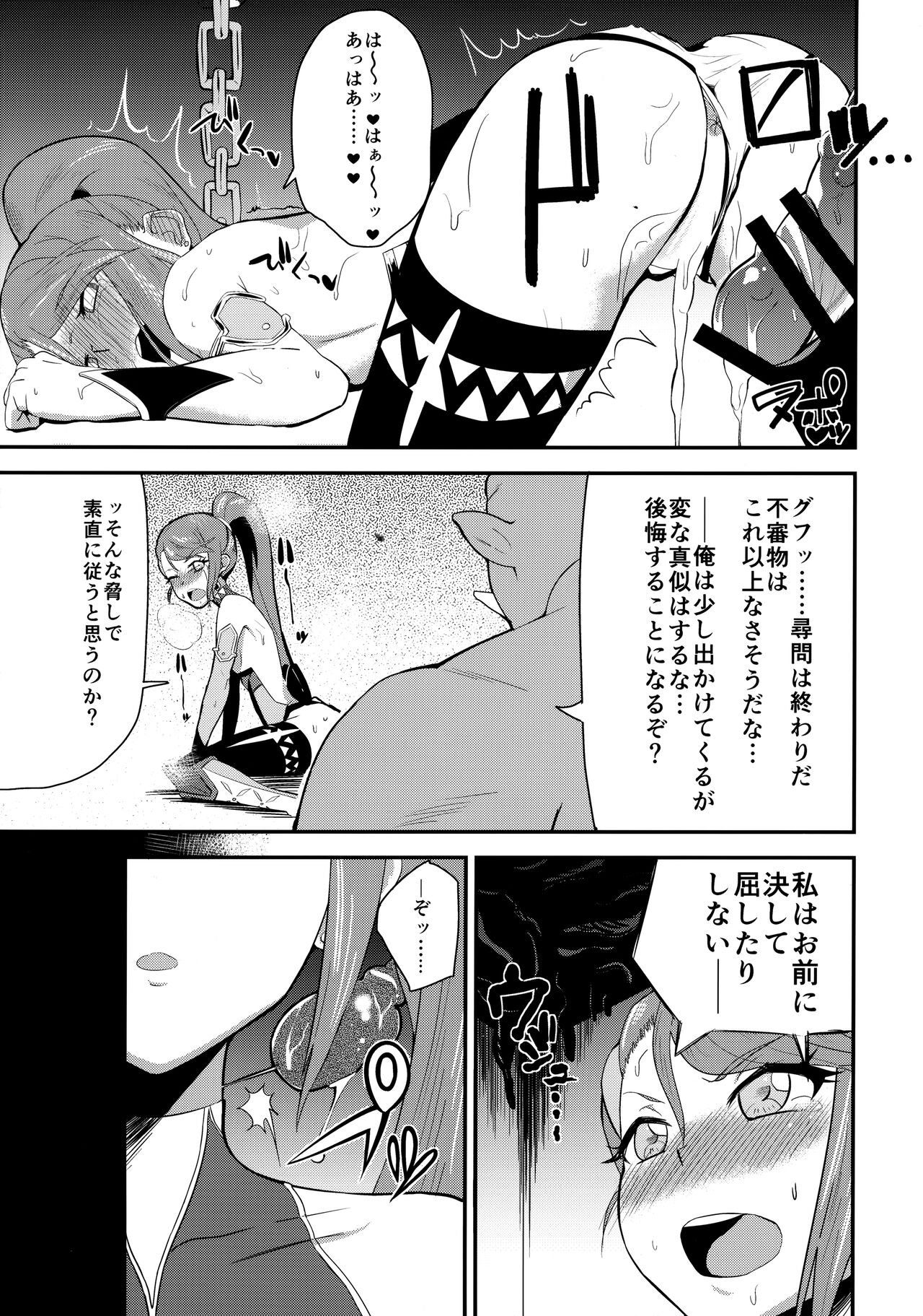 T Manin Tsubasa page 12 full