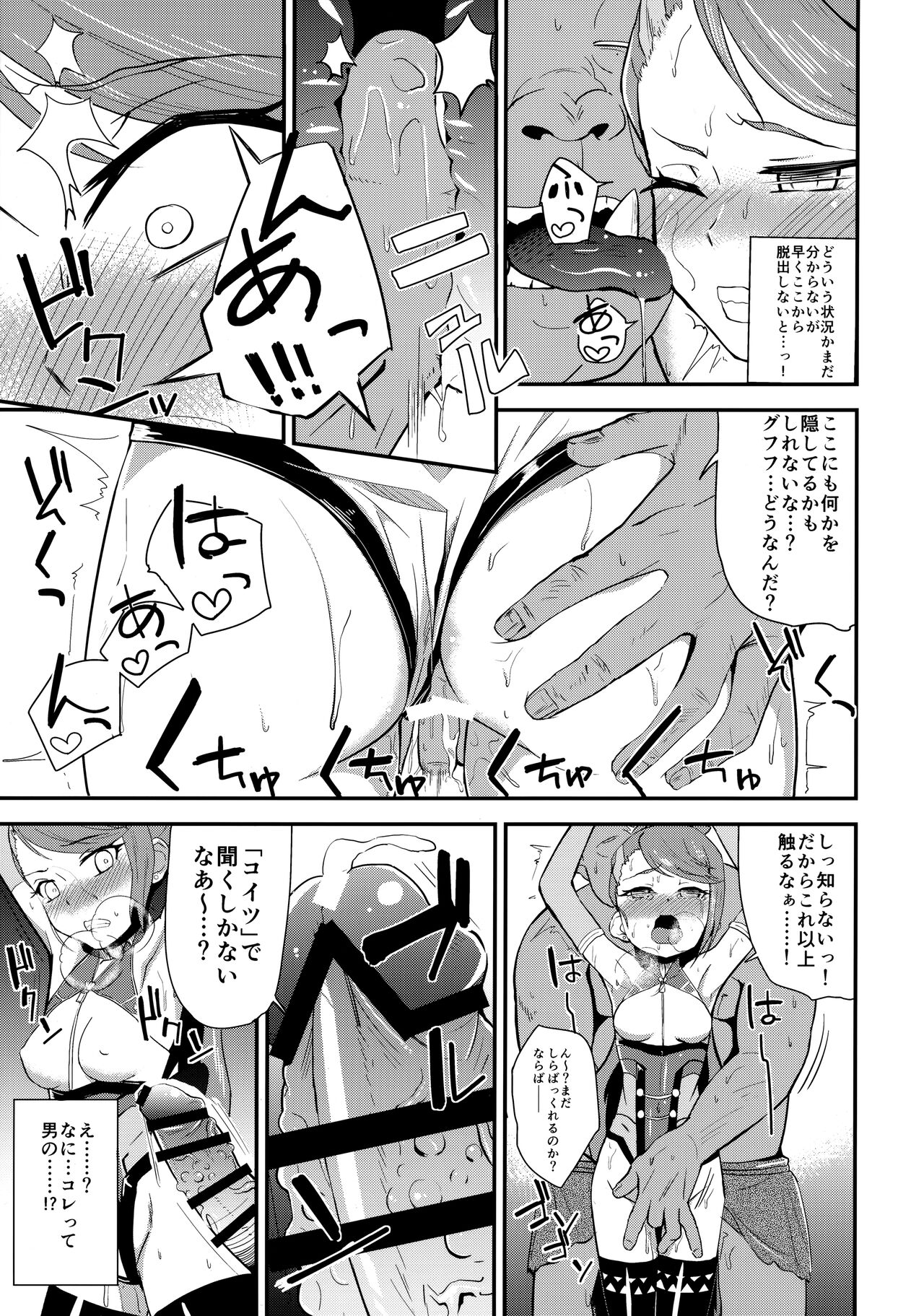 T Manin Tsubasa page 4 full