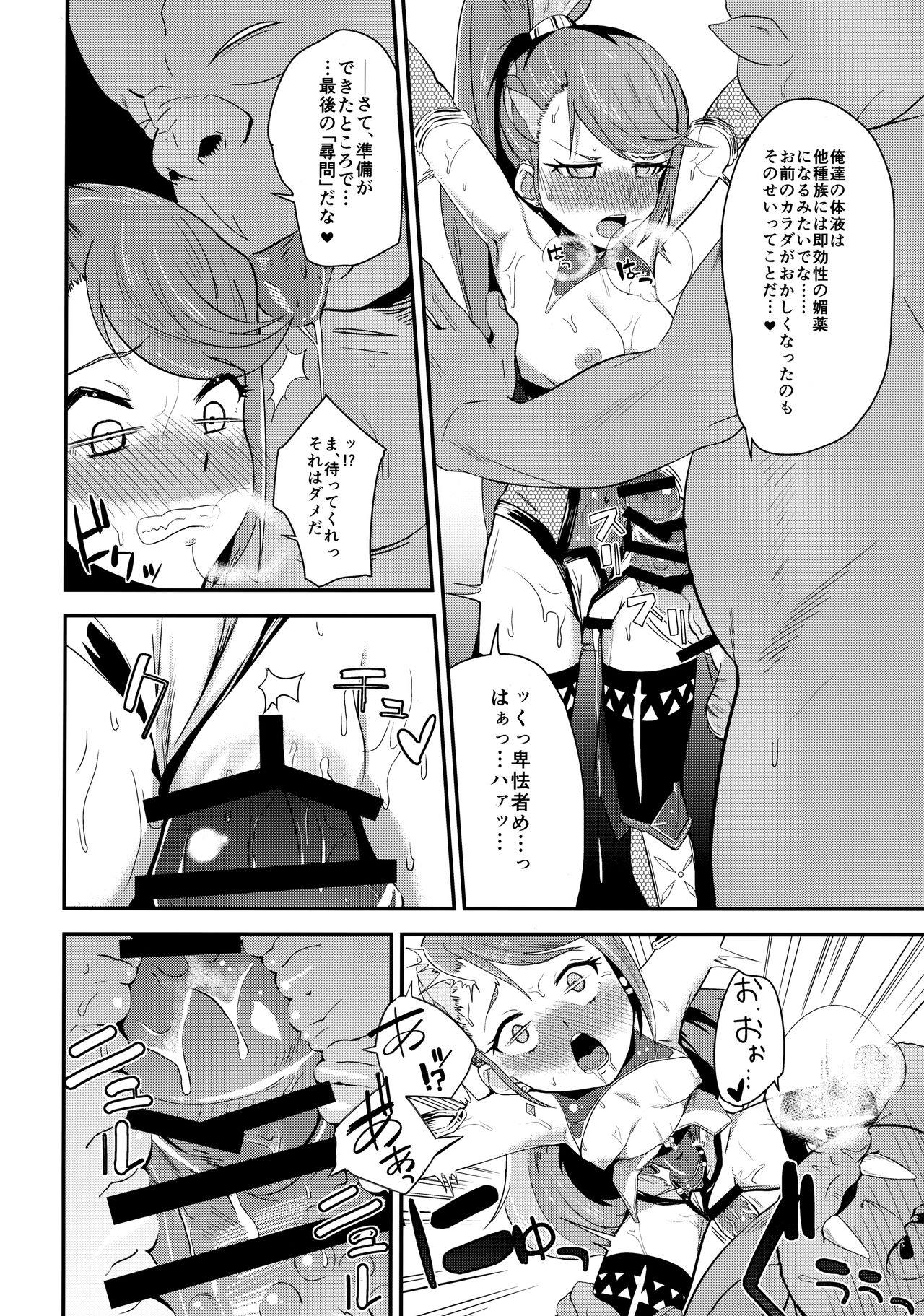 T Manin Tsubasa page 7 full
