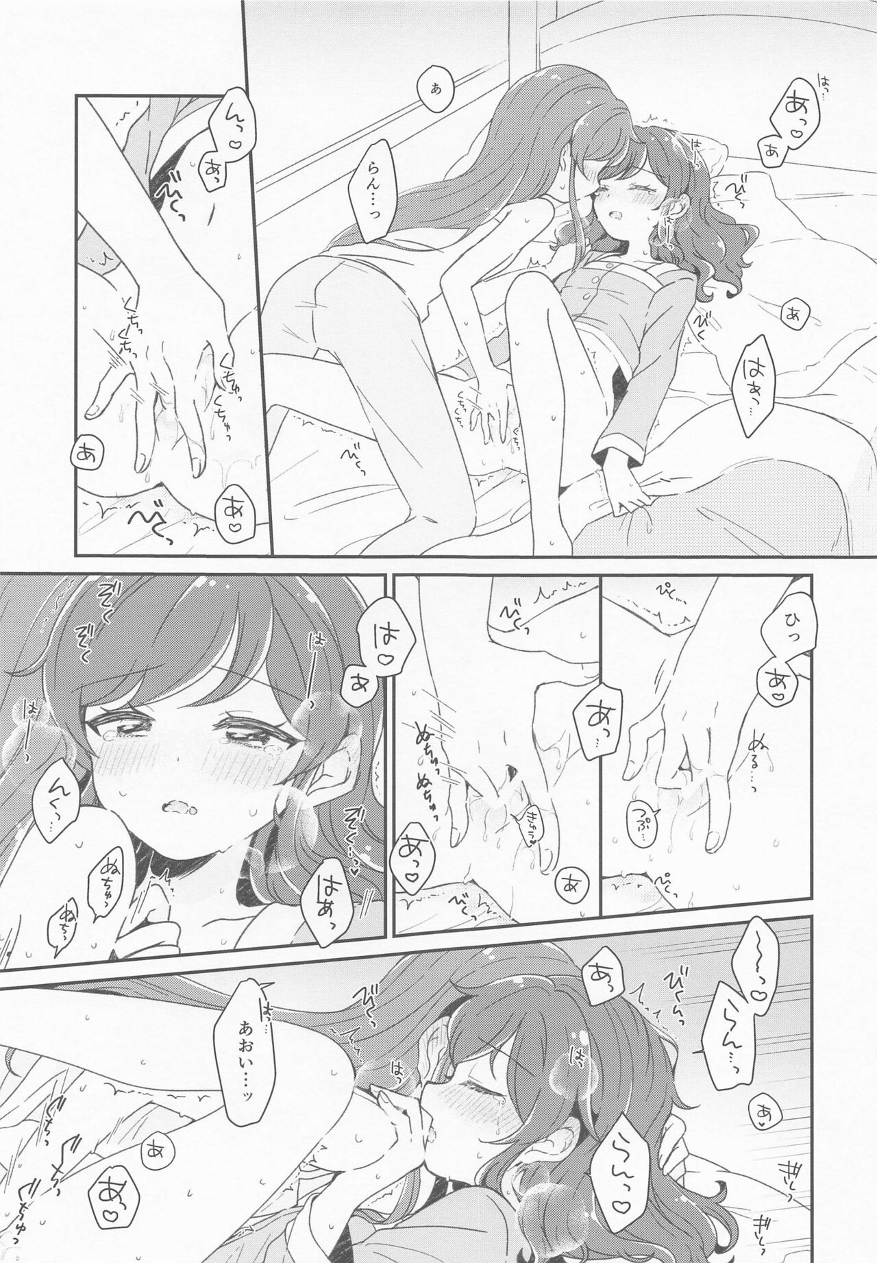 ... Konya, Issho ni Nete mo Ii? page 11 full