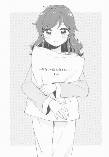 [hachi (nae)] ... Konya, Issho ni Nete mo Ii? (Aikatsu!) cover