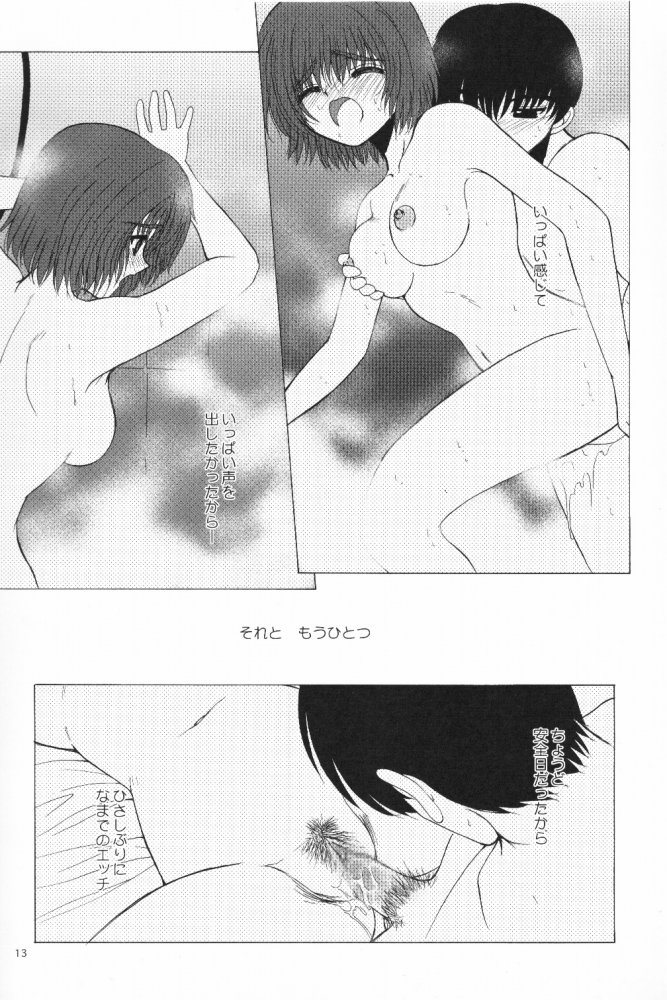 LIFE IS REAL page 12 full