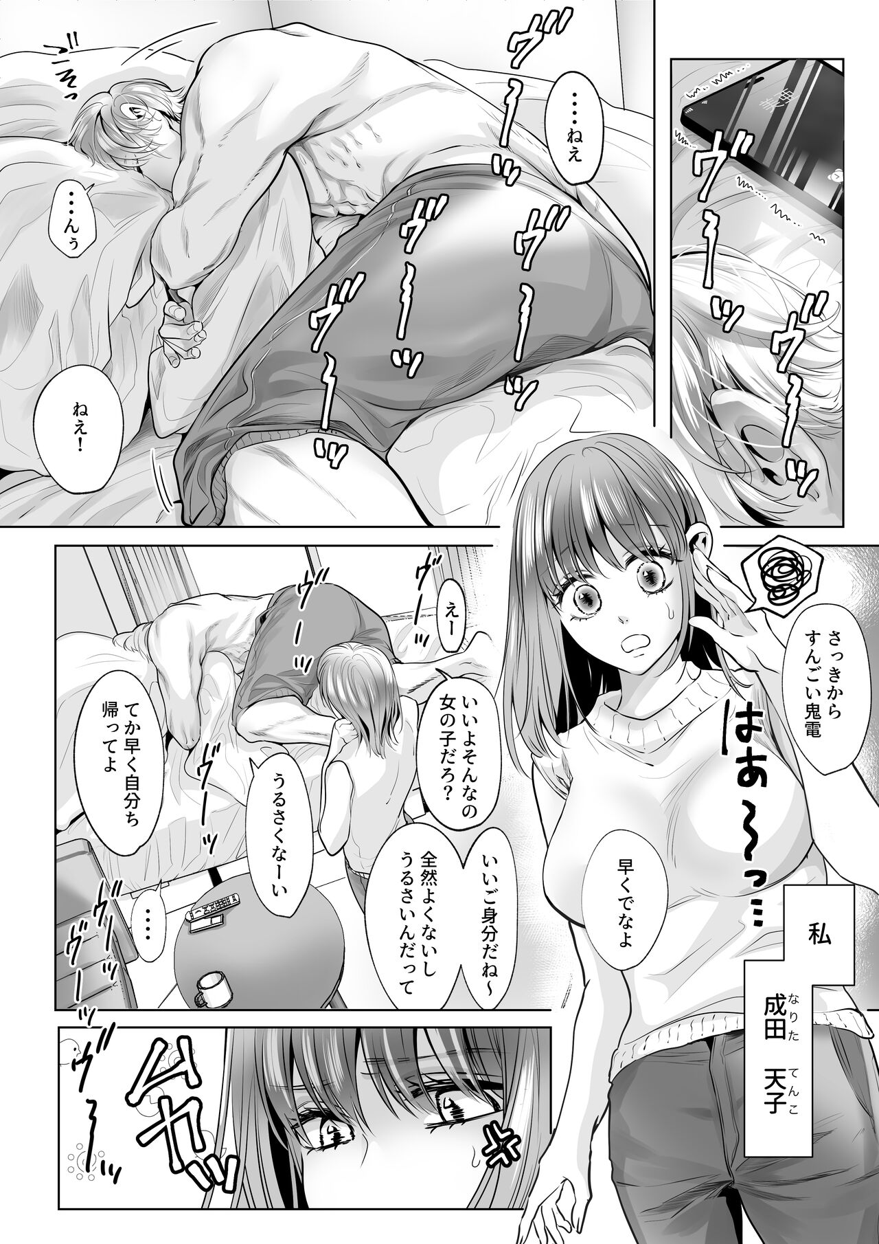 Osananajimi datta Kimi to page 3 full