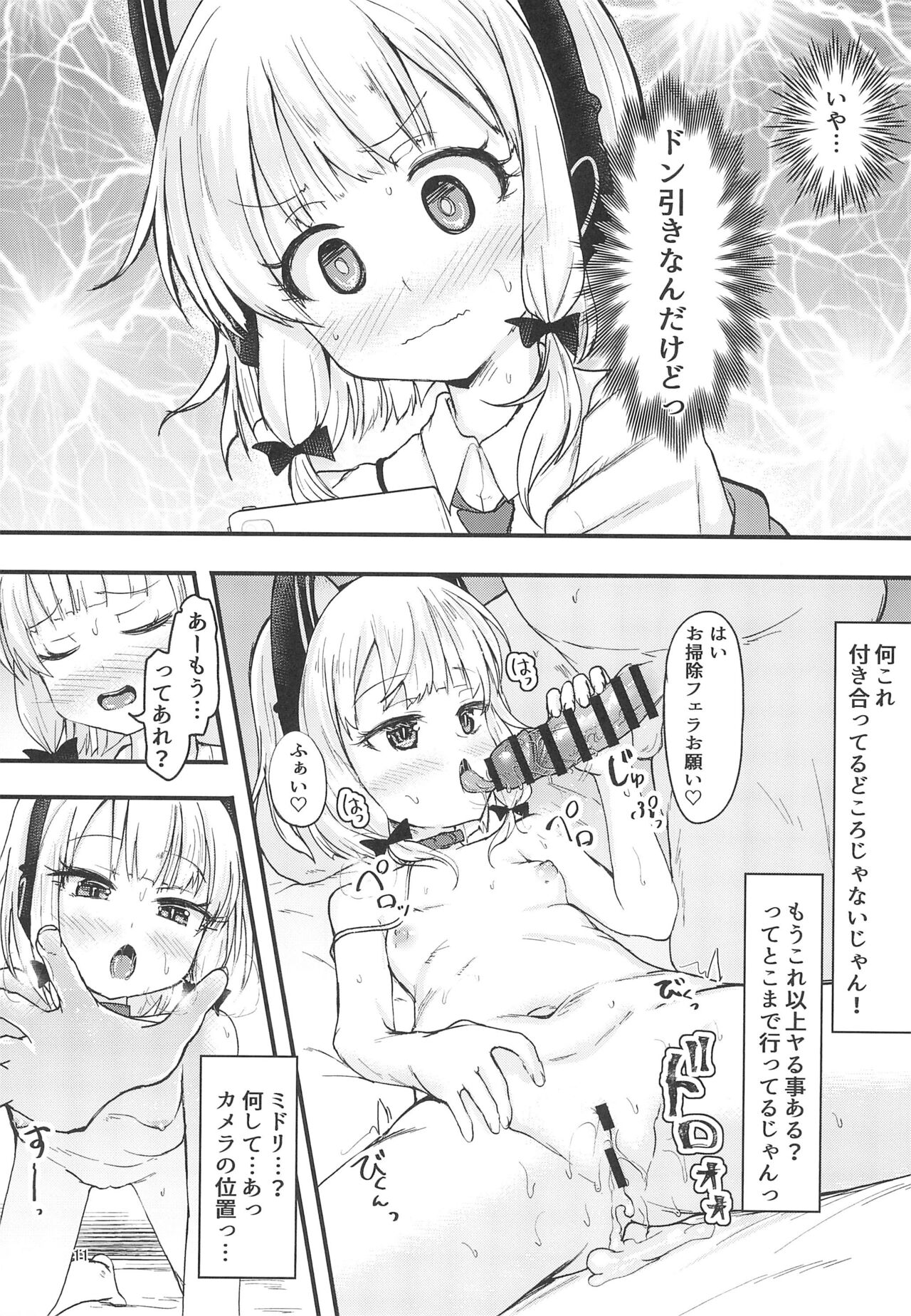 Game Kaihatsu-bu de Shimaix Shoubu page 11 full