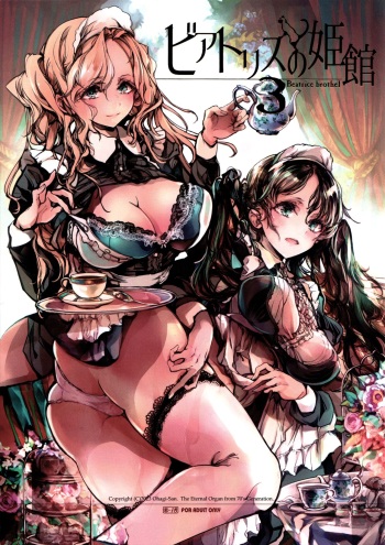 [70 Nenshiki Yuukyuu Kikan (Ohagi-san)] Beatrice Brothel 3 cover