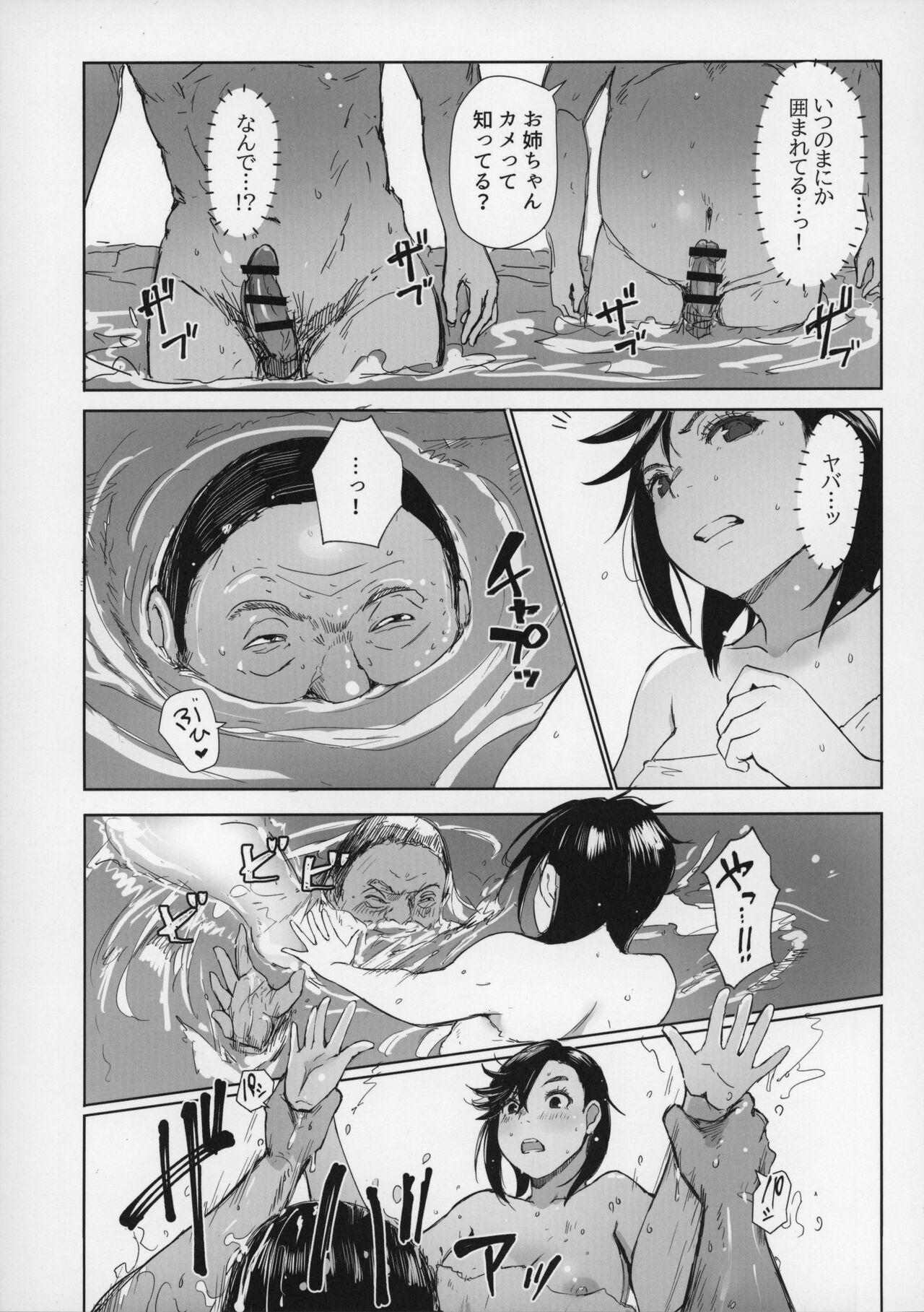 PAN PAPAN page 5 full