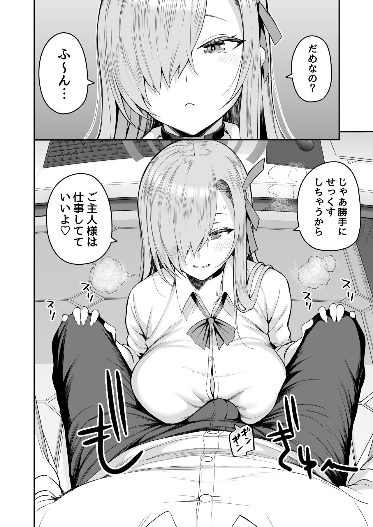 Oshiete page 6 full