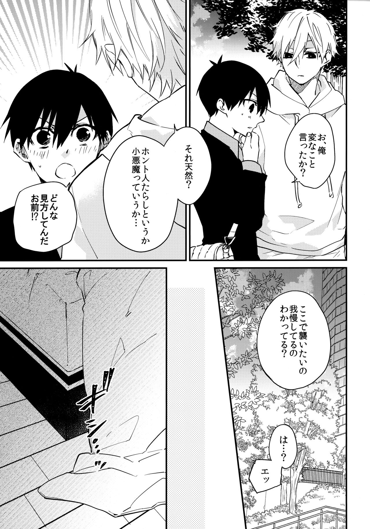 Zenbu Misete page 12 full
