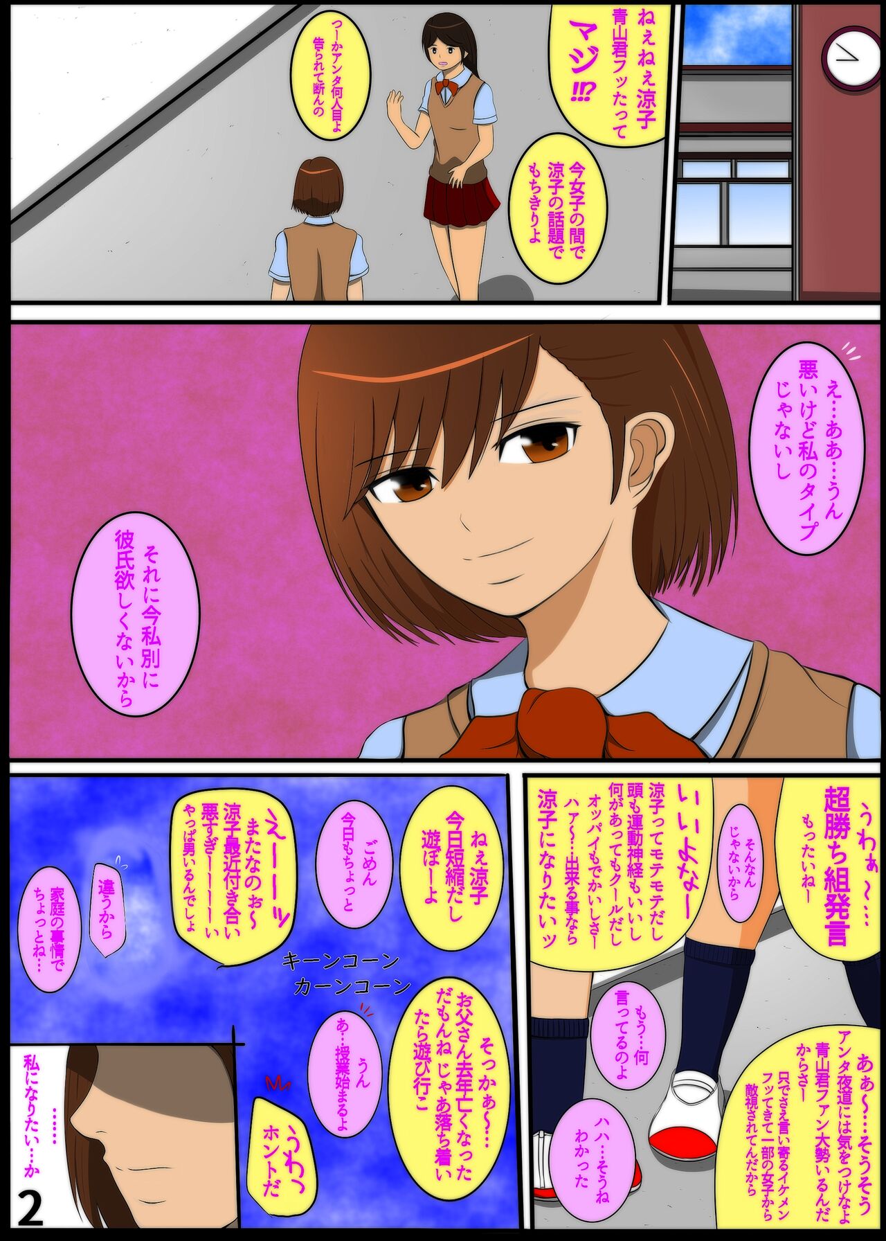 暴君と化した引きこもりの弟に支配される母と姉 page 2 full