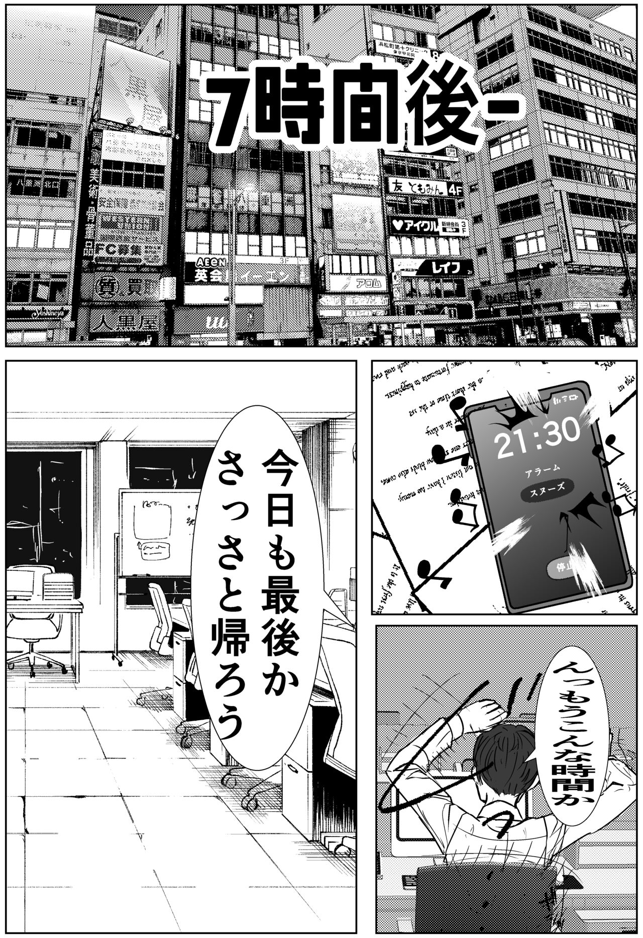 付き合う寸前だった同僚がヤリチンの後輩に寝取られる話 page 5 full
