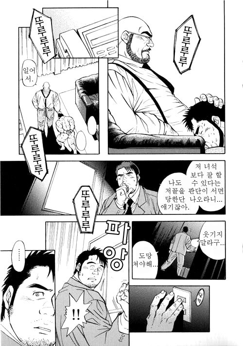 Keiyaku Koushin | Contract Renewal - 계약갱신 page 12 full