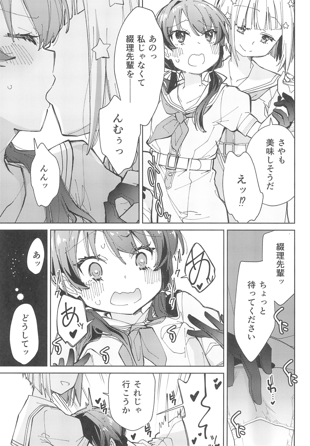 Hasunosora Futanari Jogakuin page 11 full