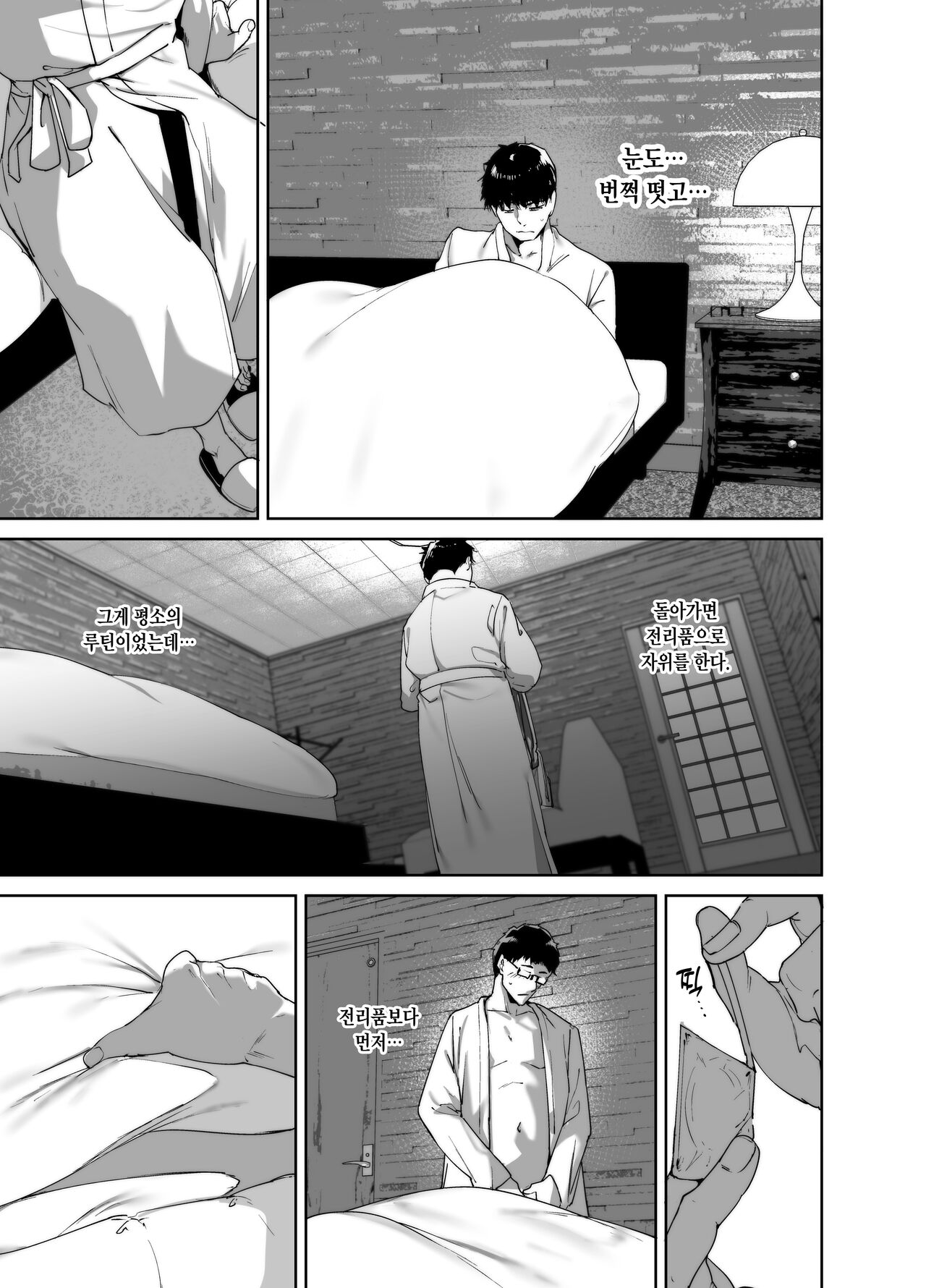 Otaku Tomodachi to no Sex wa Saikou ni Kimochi Ii 2 | 오타쿠 친구랑 하는 섹스는 최고로 기분 좋다2 page 11 full