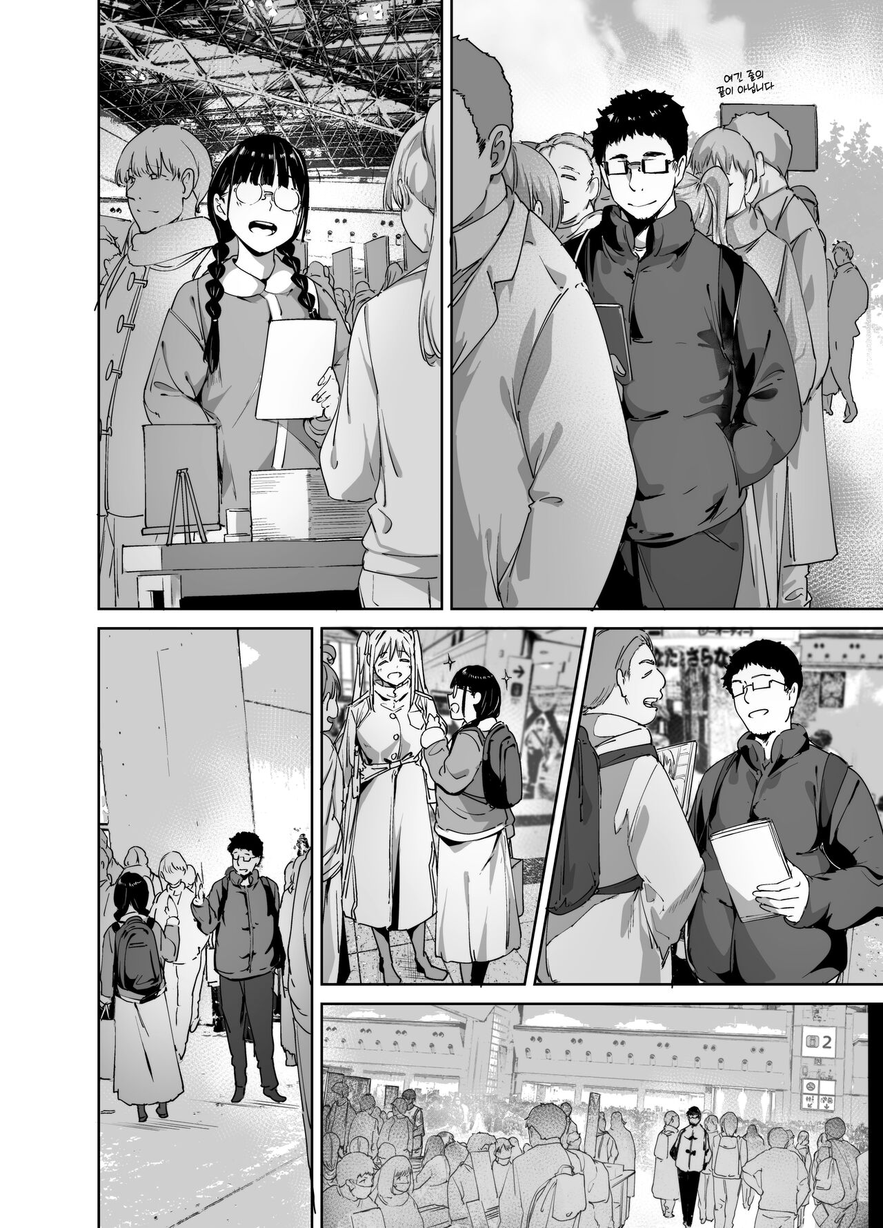 Otaku Tomodachi to no Sex wa Saikou ni Kimochi Ii 2 | 오타쿠 친구랑 하는 섹스는 최고로 기분 좋다2 page 4 full