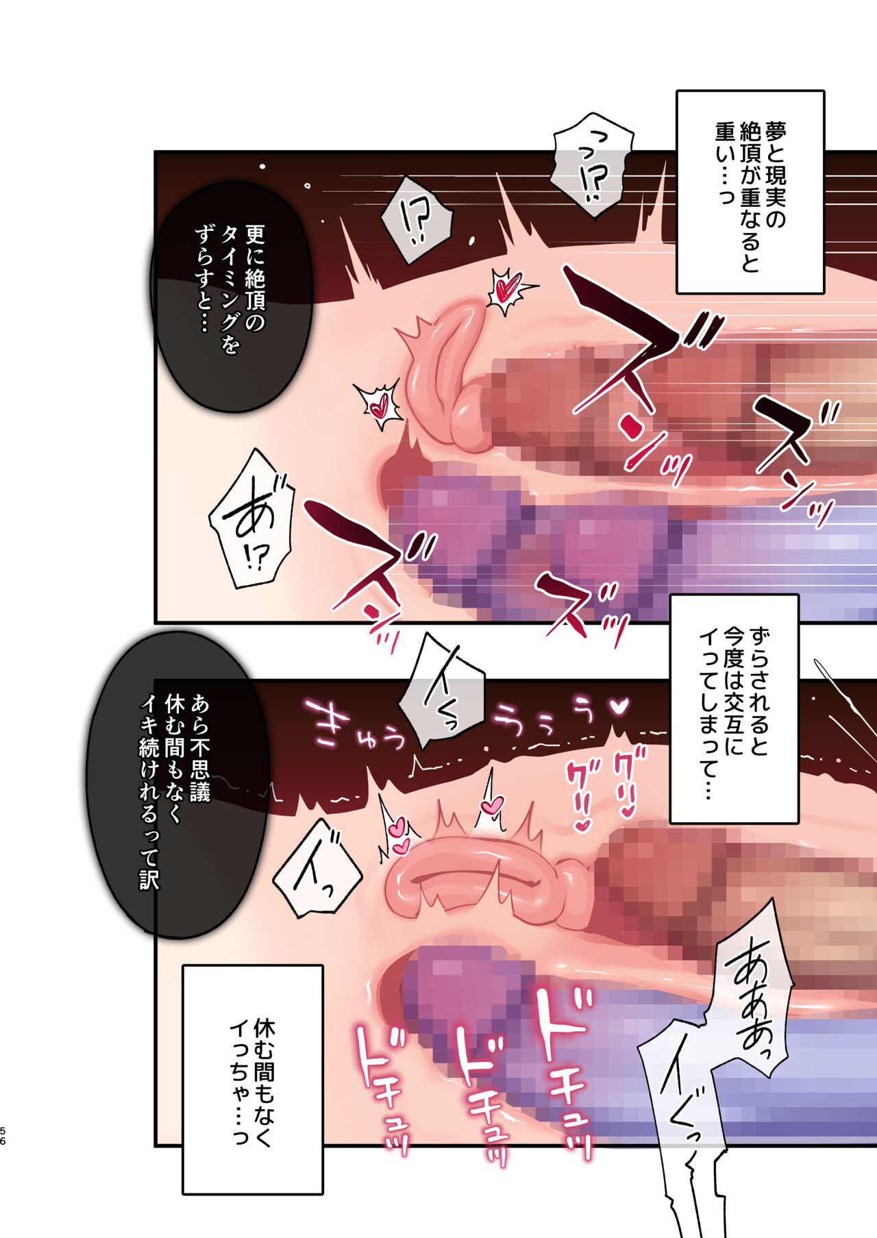 淫魔達の遊戯IF-玩具の末路-【后半】 page 11 full