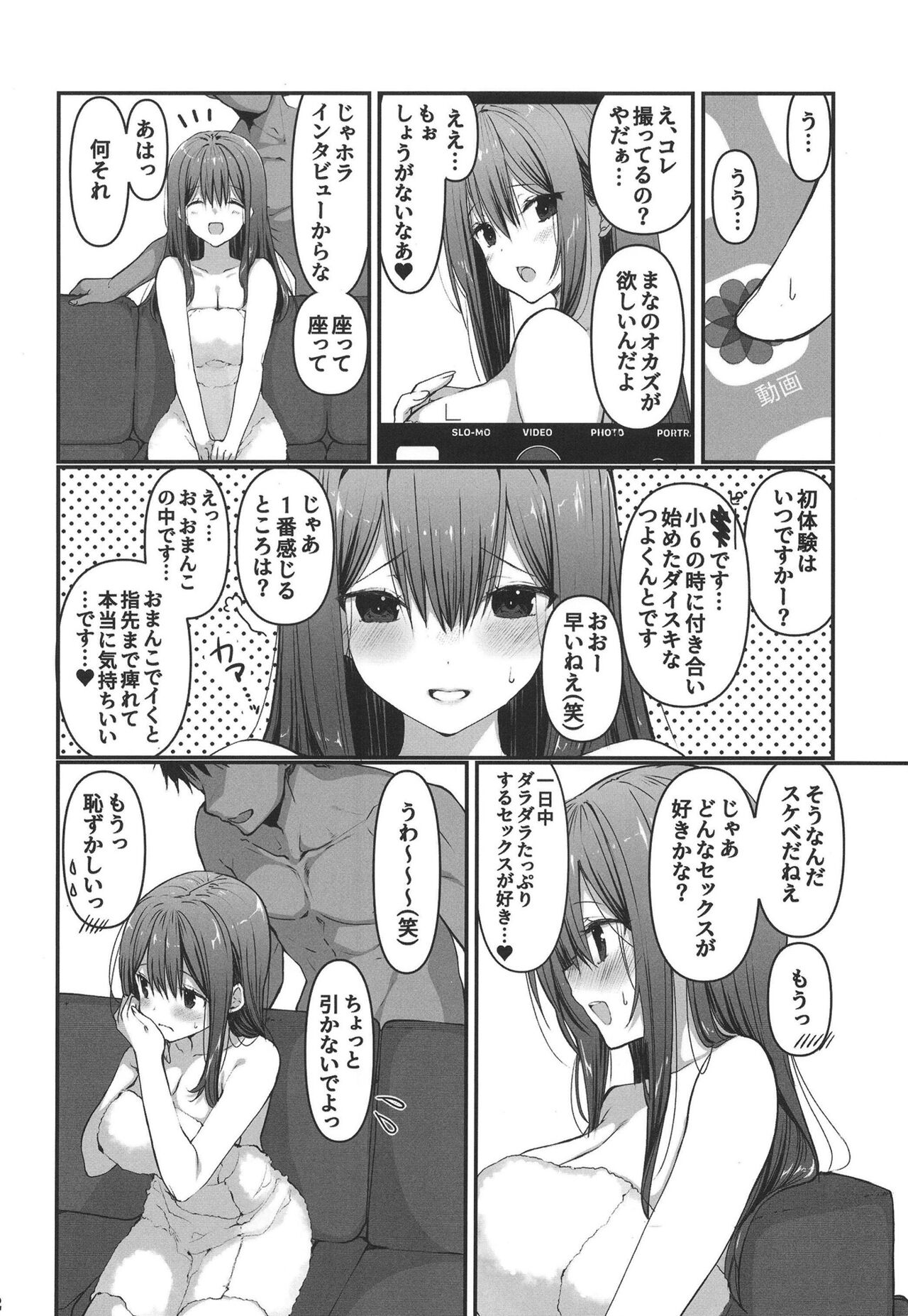BSS ボクが先に好きだったのに憧れのあの子はバスケ部の彼氏とヤりまくりだった page 12 full