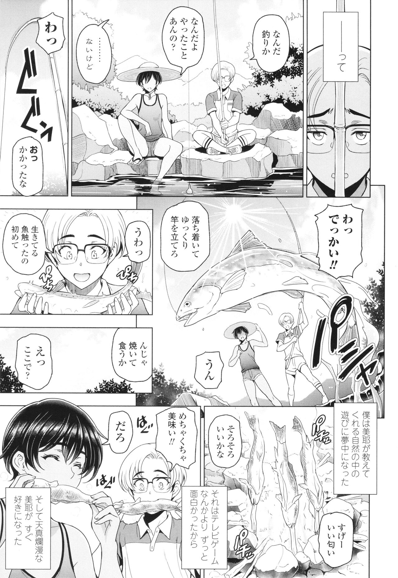 Inshu no Kubiki page 10 full