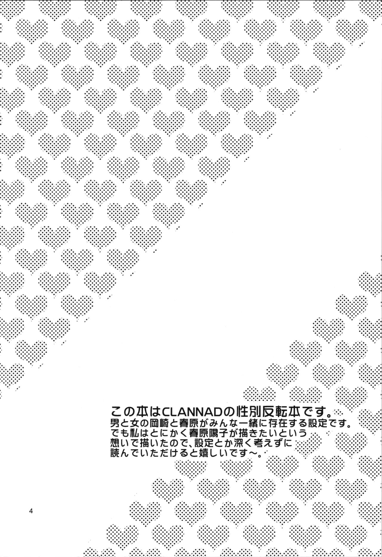 Ura Haruhara Mania page 4 full