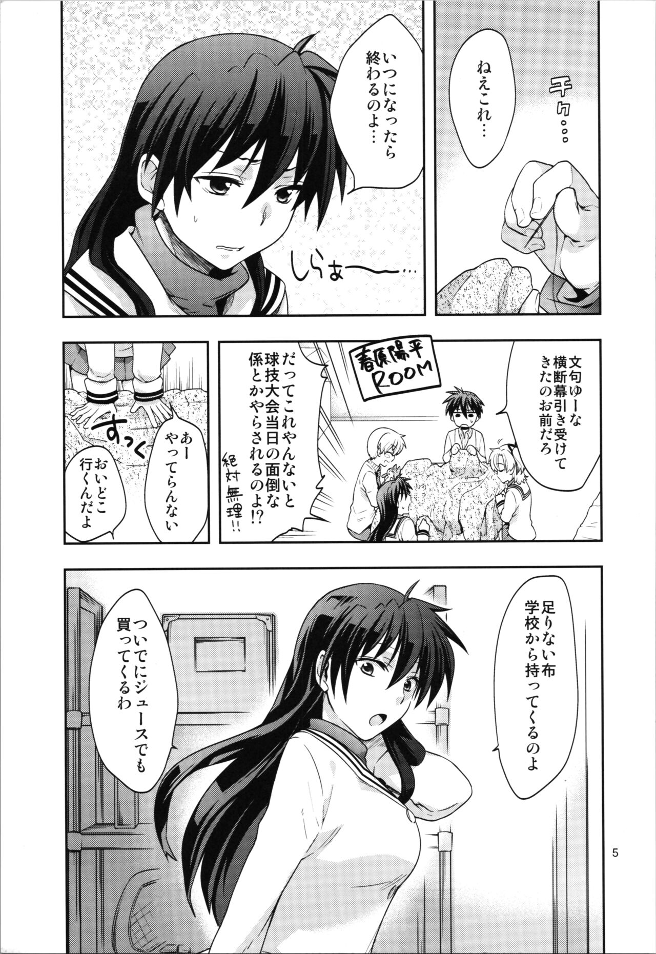 Ura Haruhara Mania page 5 full