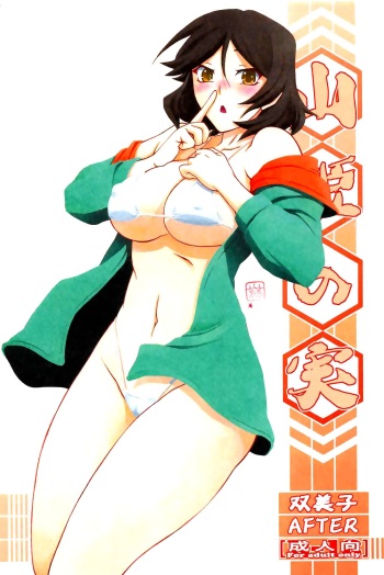 (C96) [Sankaku Apron (Sanbun Kyoden, Umu Rahi)] Akebi no Mi - Fumiko AFTER [Russian] cover