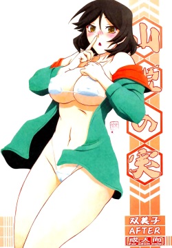 Akebi no Mi - Fumiko AFTER