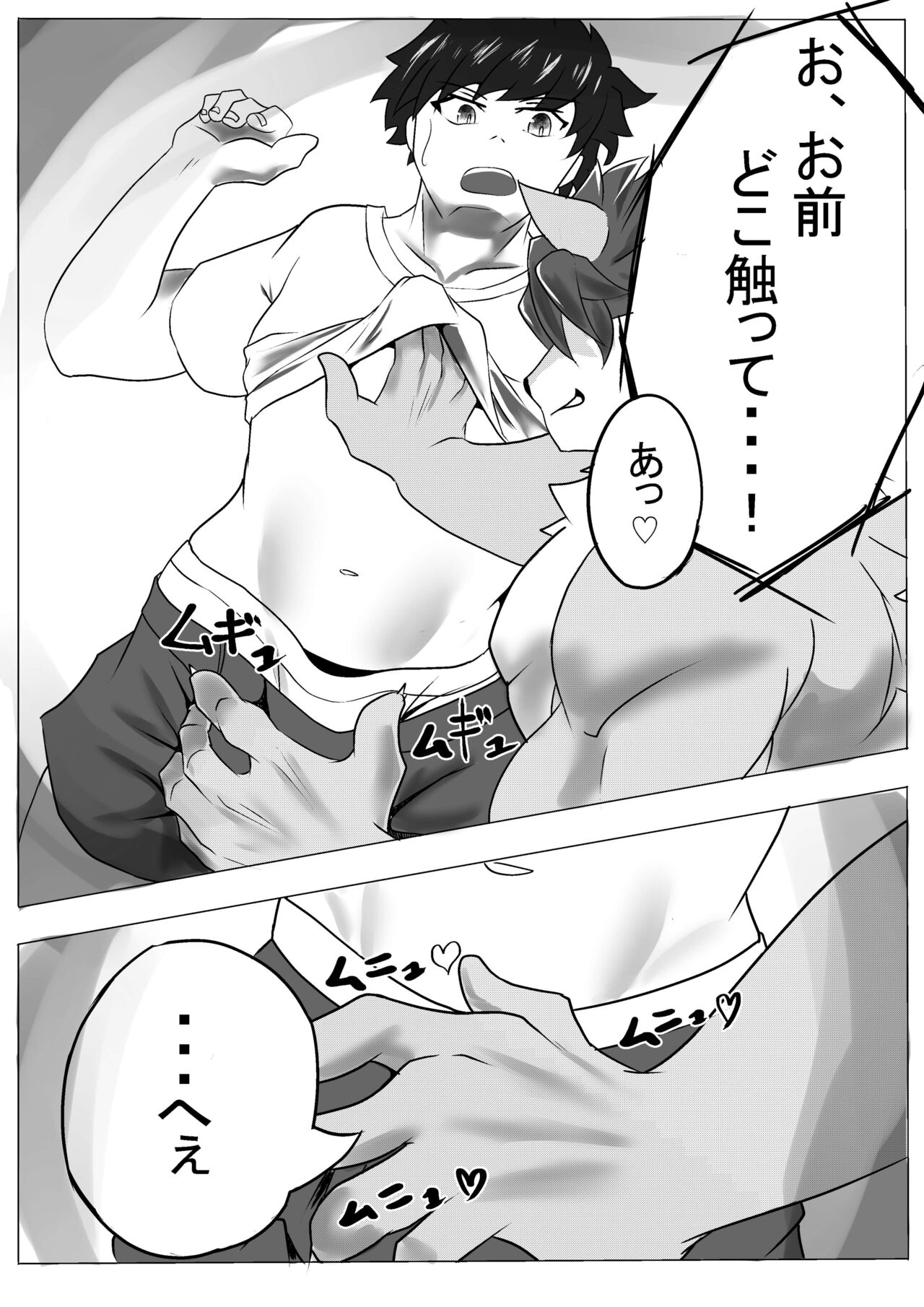 Yoru no Ookami page 9 full