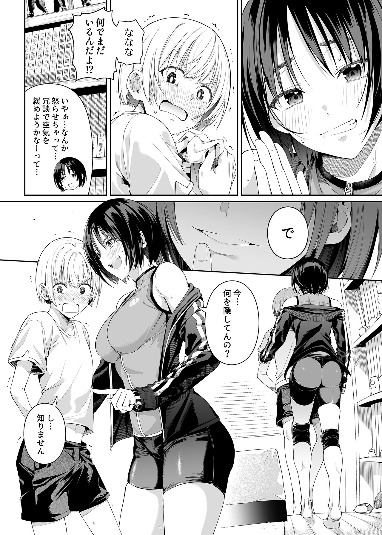 Kyouhakusei Yokubou page 11 full