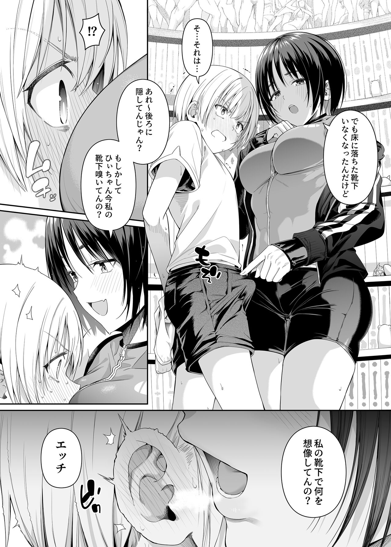 Kyouhakusei Yokubou page 12 full