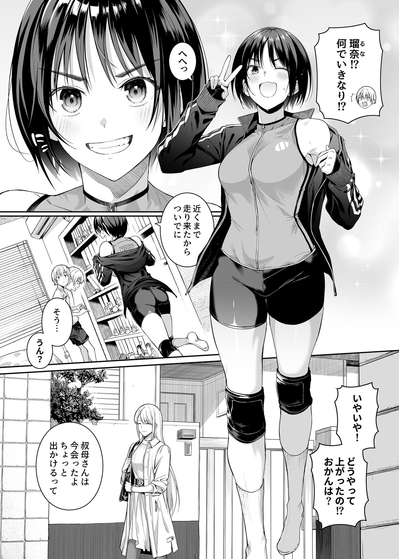 Kyouhakusei Yokubou page 3 full