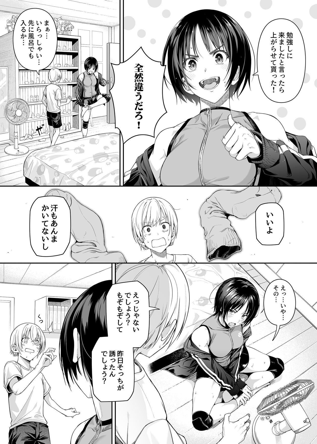 Kyouhakusei Yokubou page 4 full