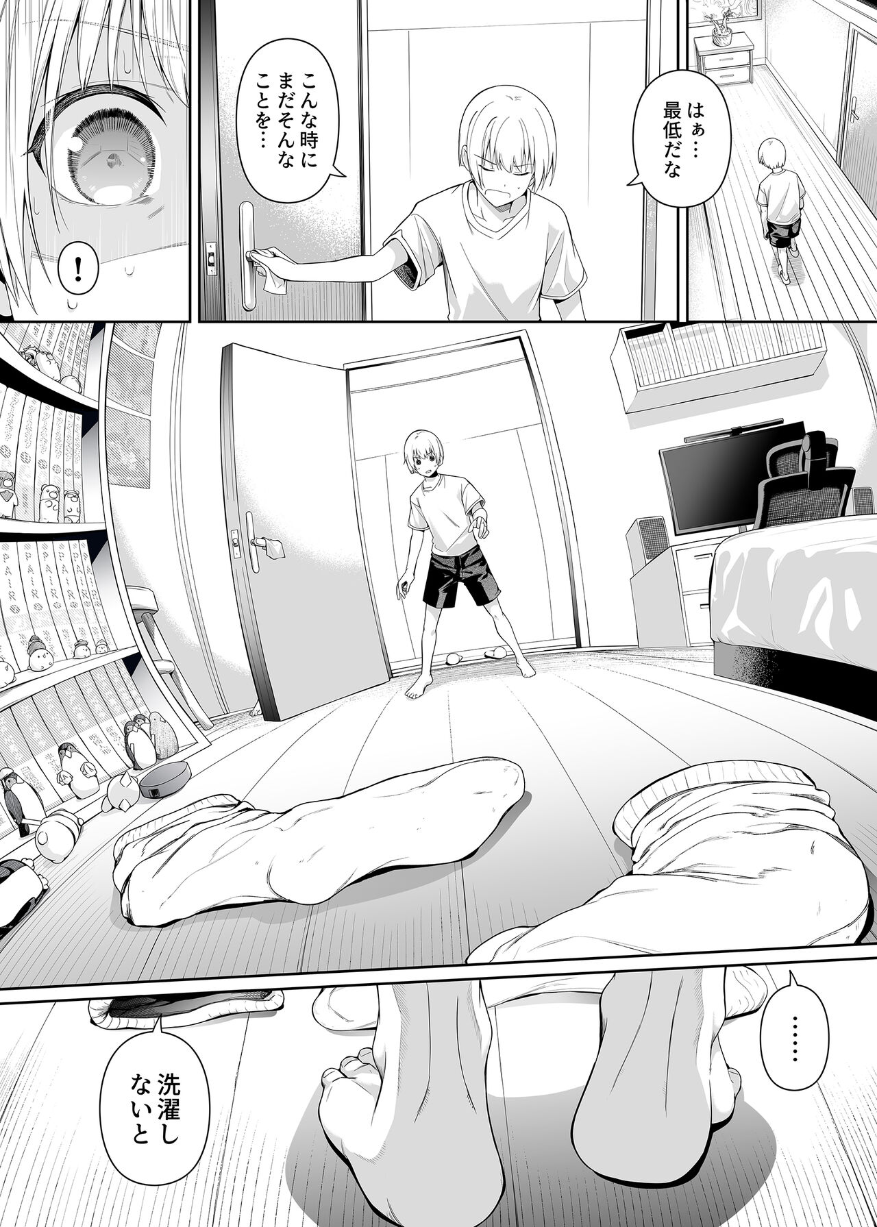 Kyouhakusei Yokubou page 9 full