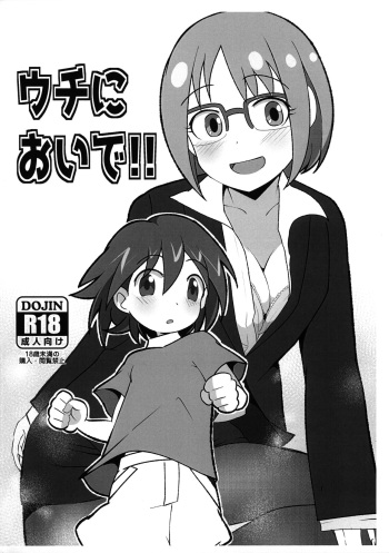 (Ojamagic #) [Gorotaishi (Gorohati)] Uchi ni Oide!! (Ojamajo Doremi) cover