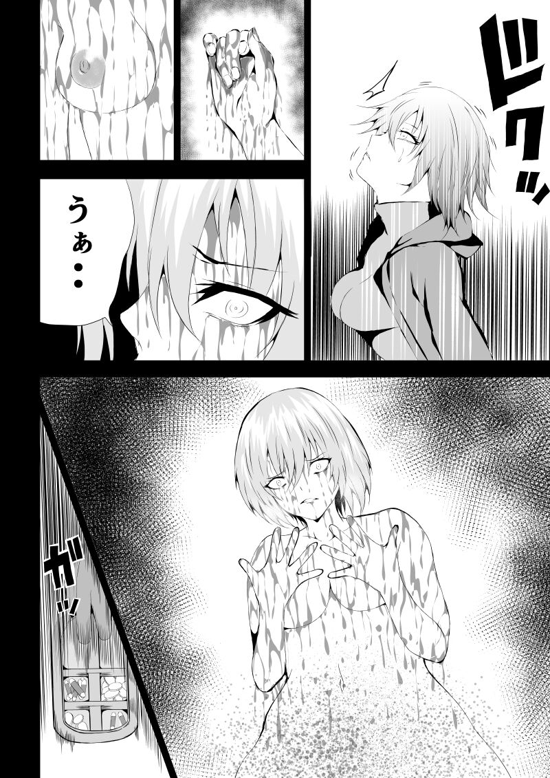 BLACK&ROSE ZERO ‐3‐ page 10 full