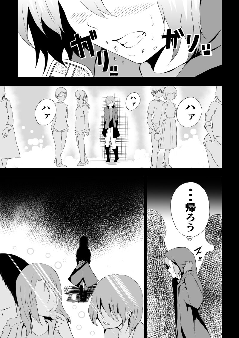 BLACK&ROSE ZERO ‐3‐ page 11 full